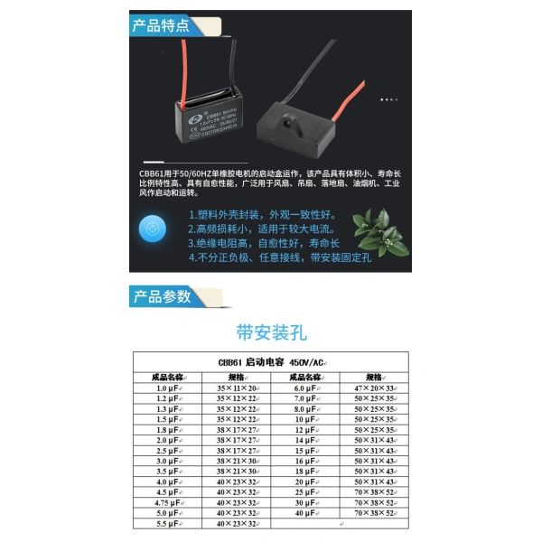 Fan Motor CBB61 Plastic Case High Frequency Start Capacitor