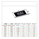 0805 1% SMD Resistor 6.2 6.8 7.5 8.2 9.1 62 68 75 82 91 620 680 750 820 910 R K Ohm 6.2K 6.8K 7.5K 8.2K 9.1K 0R~10M