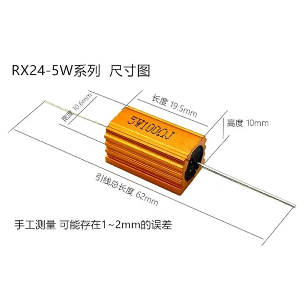 RX24 5W Aluminum Power Metal Shell Case Wirewound Resistor 10/22/33/47/50/60/80/100/200/220/330/470/500 ohm 0.1R - 300K