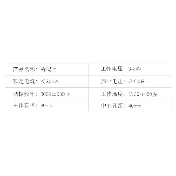 95DB Alarm High-decibel 3-24V 12V Electronic Buzzer Beep Alarm Continuous Beep for Arduino SFM-27