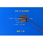 DC 3V-3.7V Mini Coreless Motor 412,612,615,716,720,816,8520,1020 High Speed Micro Motor RC Drone Quadcopter Engine Accessories