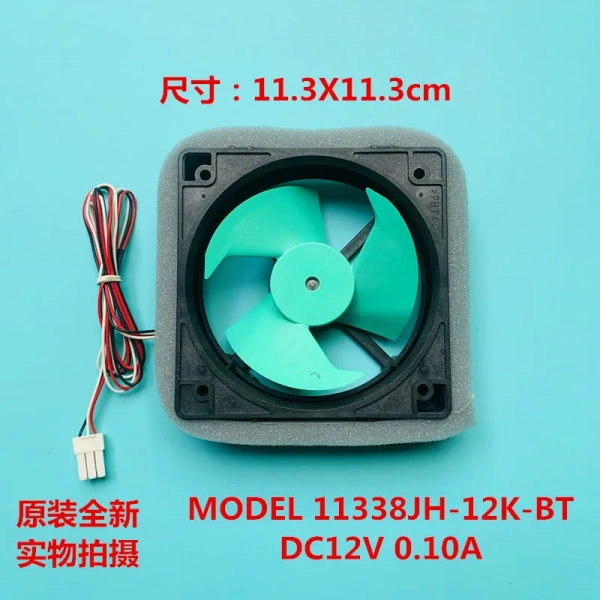 1338JH-12K-BT DC12V 0.10A Refrigerator Cooling Fan