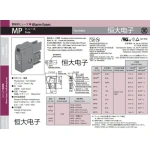 Daito Alarm Fuses MP
